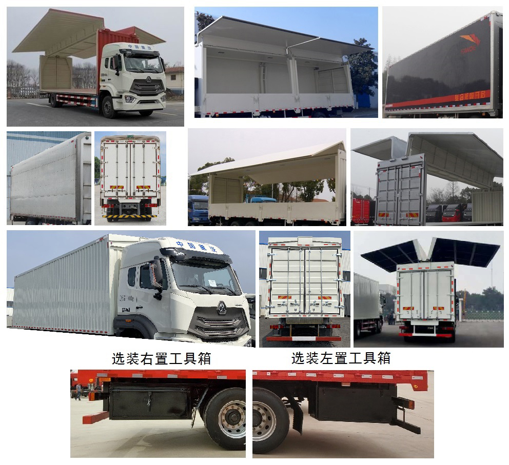 豪瀚牌ZZ5185XYKN7113F1翼開啟廂式車公告圖片