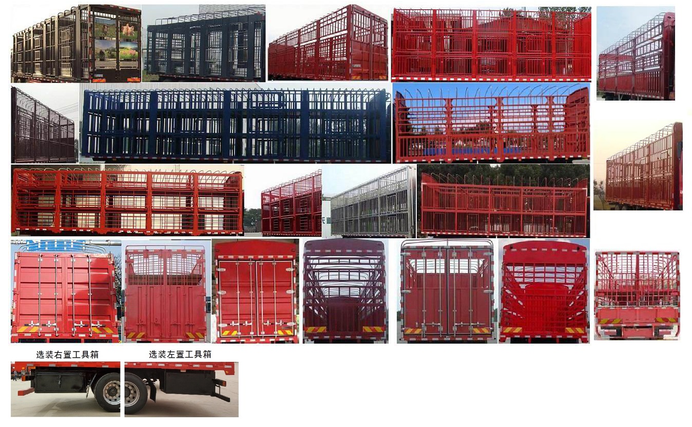 豪瀚牌ZZ5255CCQN56C3F1畜禽運輸車公告圖片