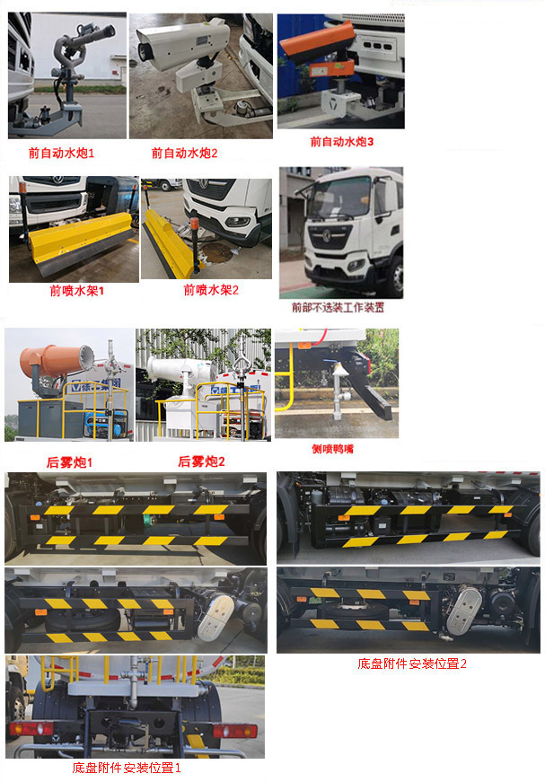 徐工牌DXA5180GPSD6綠化噴灑車公告圖片