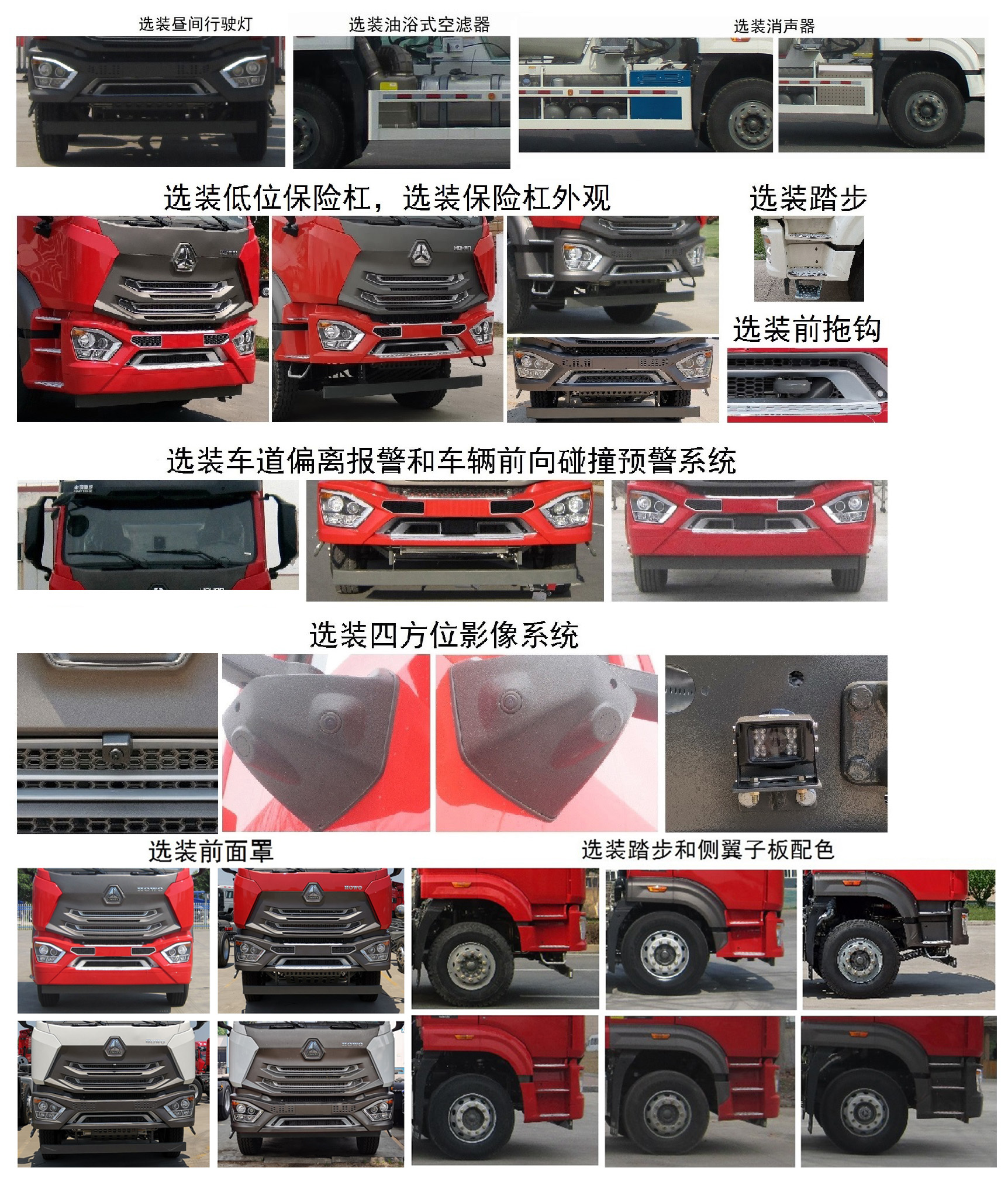 豪瀚牌ZZ5255GJBV4146F1混凝土攪拌運(yùn)輸車公告圖片