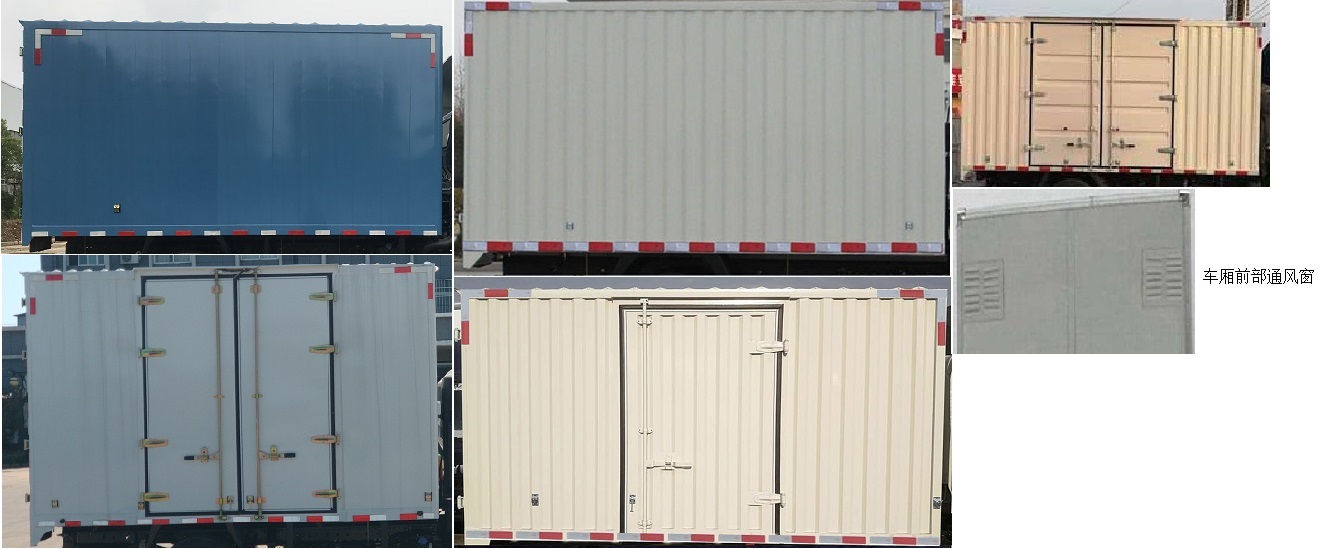 躍進(jìn)牌SH5043XXYZFDDMS廂式運(yùn)輸車公告圖片