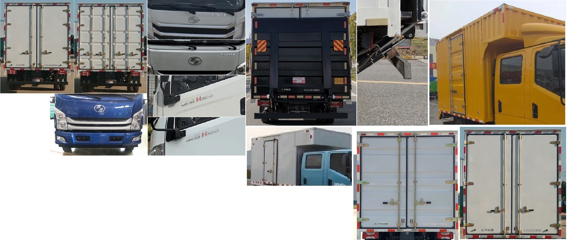 躍進(jìn)牌SH5043XXYZFDDMS廂式運(yùn)輸車公告圖片