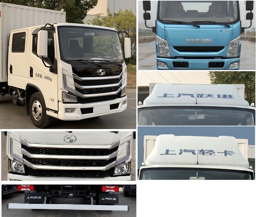 躍進(jìn)牌SH5043XXYZFDDMS廂式運(yùn)輸車公告圖片