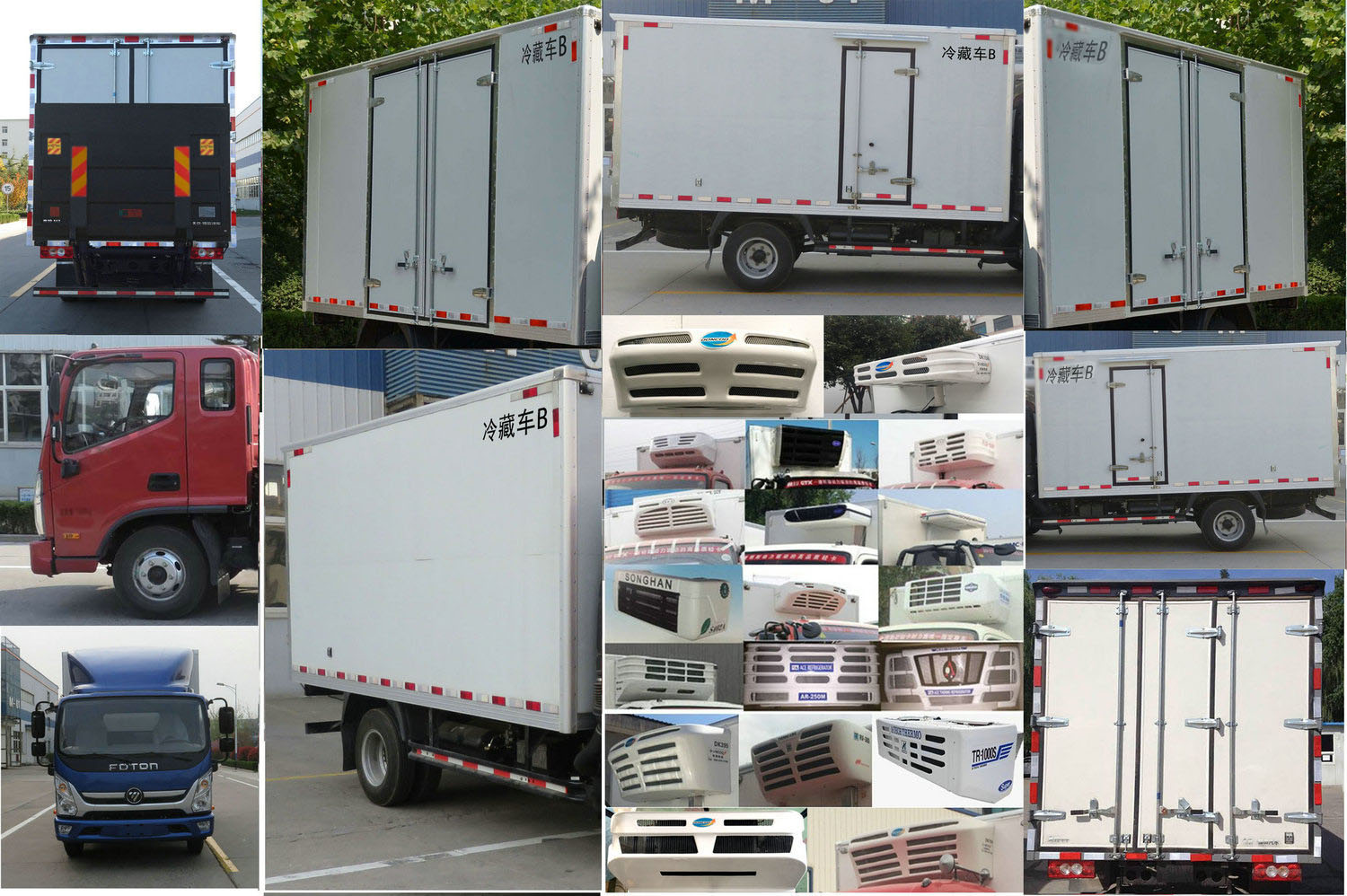 福田牌BJ5078XLCDJDA-AB1冷藏車公告圖片