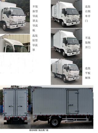庆铃牌QL5040XXYBUHAJ厢式运输车公告图片