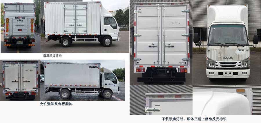 庆铃牌QL5040XXYBUHAJ厢式运输车公告图片