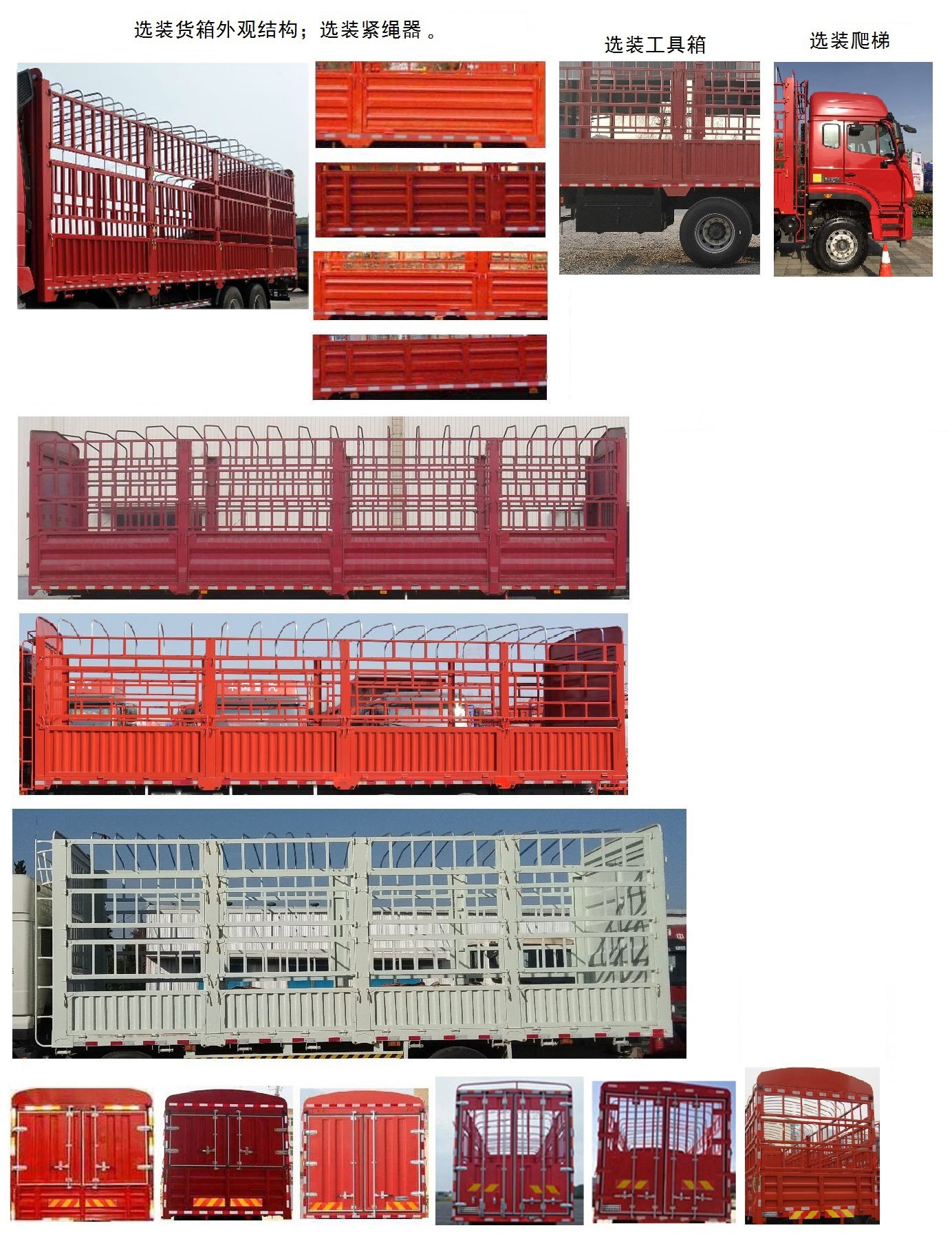 豪瀚牌ZZ5255CCYV5846F1倉柵式運(yùn)輸車公告圖片