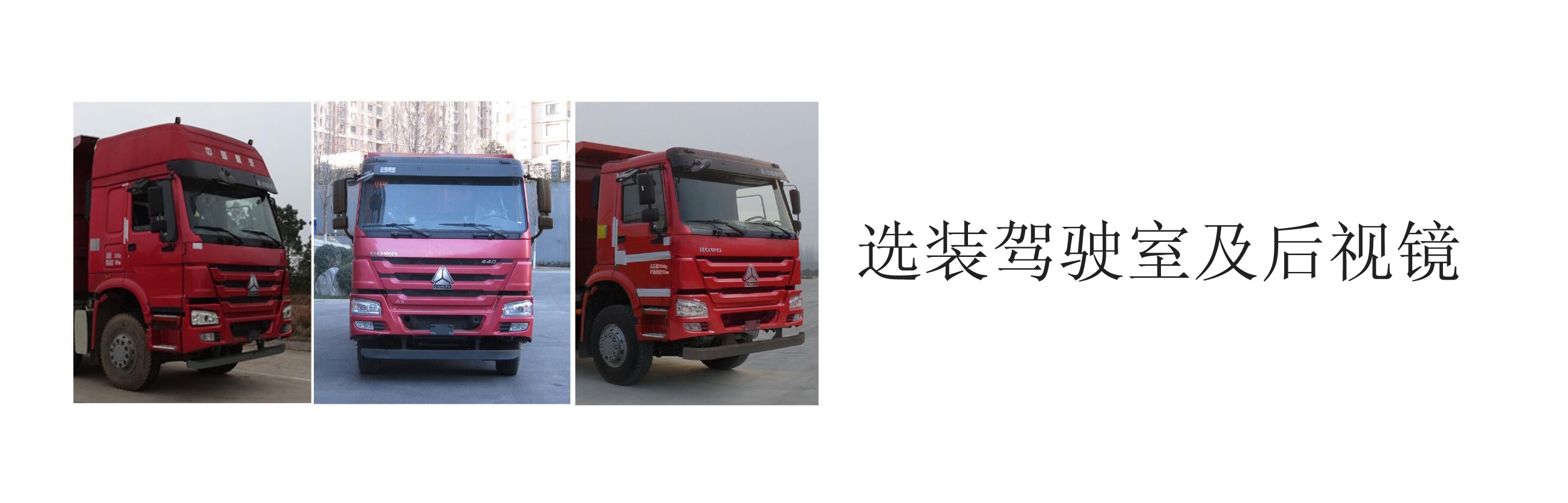 豪沃牌ZZ5257ZLJV3847F1L自卸式垃圾車公告圖片