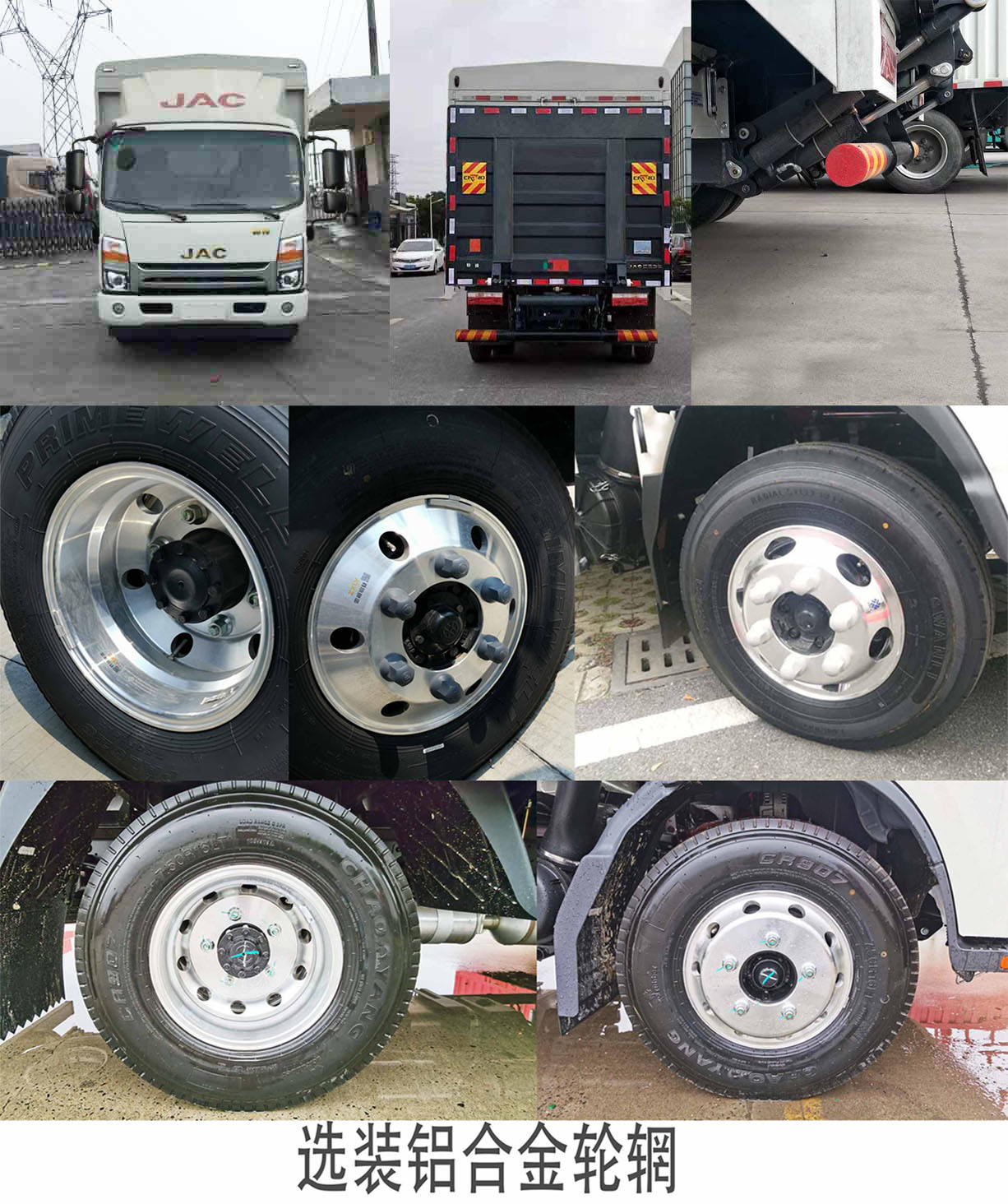江淮牌HFC5048CCYB71K3C7S-1仓栅式运输车公告图片