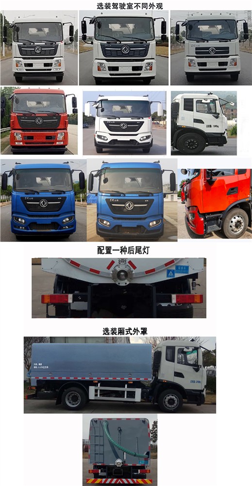 三力牌CGJ5123GXEDFE6吸粪车公告图片