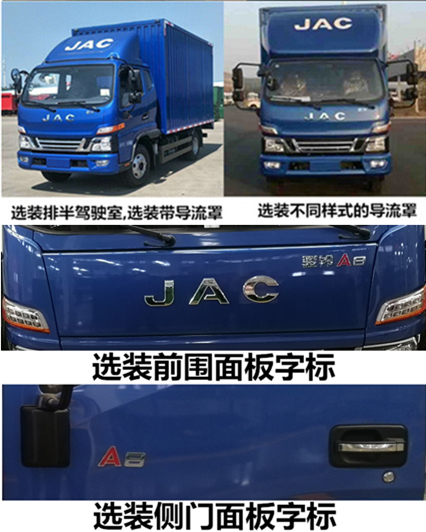 江淮牌HFC1043P31K1C7NS载货汽车公告图片