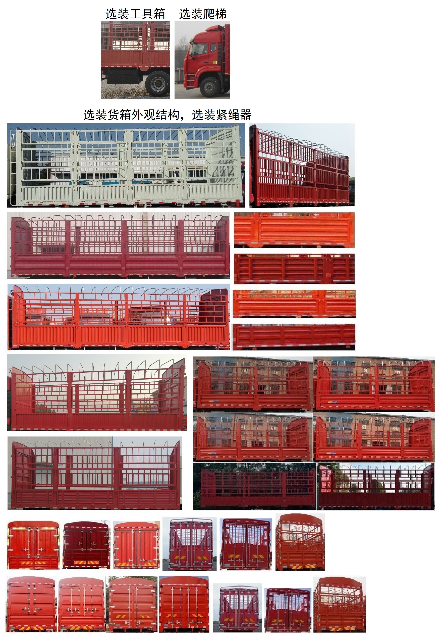 豪瀚牌ZZ5315CCYV4666F1倉柵式運(yùn)輸車公告圖片