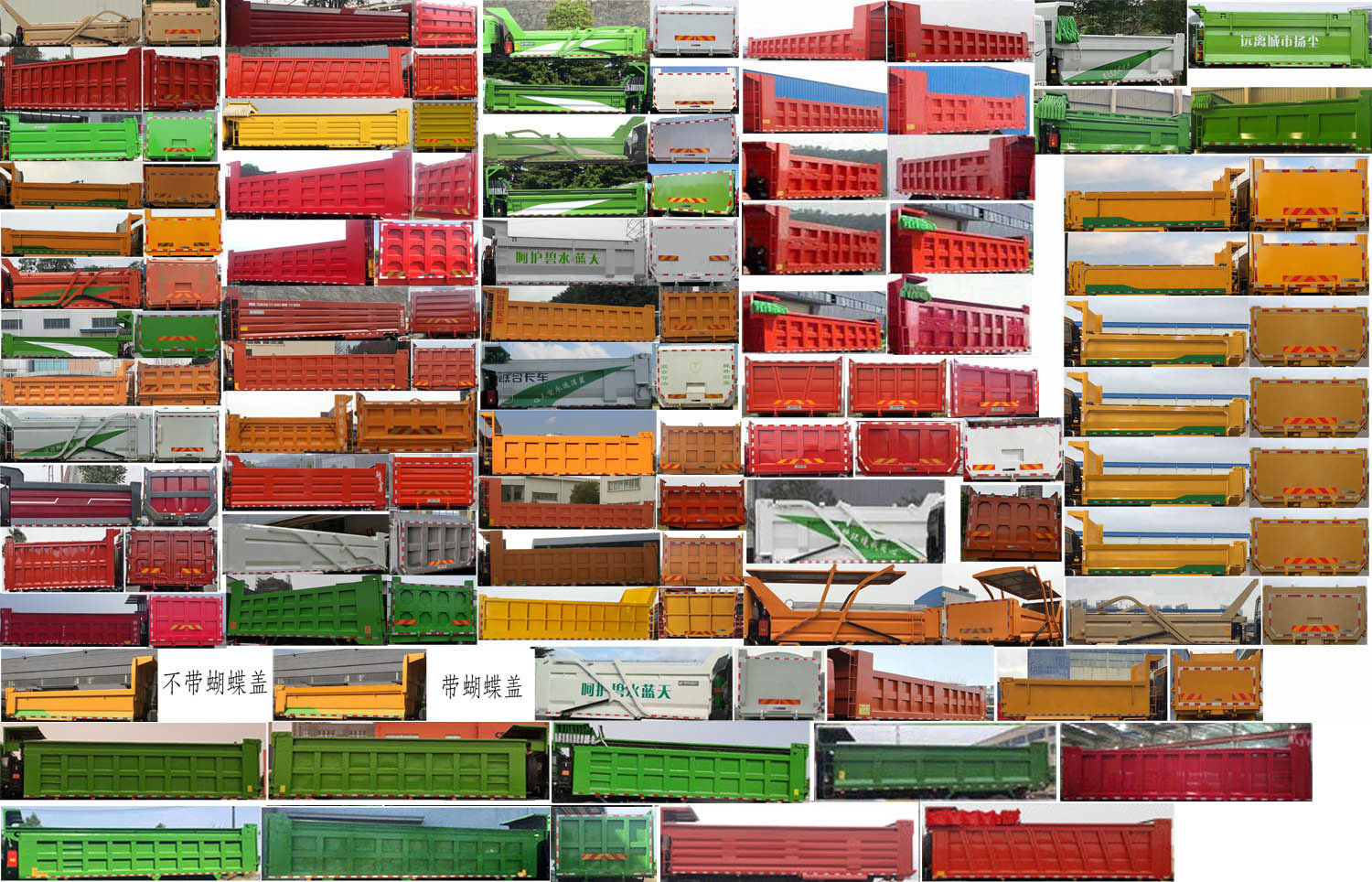 集瑞聯(lián)合牌QCC5313ZLJD666自卸式垃圾車公告圖片