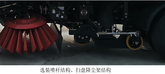 宇通牌YTZ5080TXS50D6洗扫车公告图片