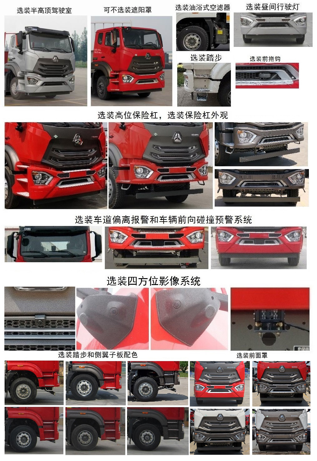 豪瀚牌ZZ1185N5113F1L载货汽车公告图片