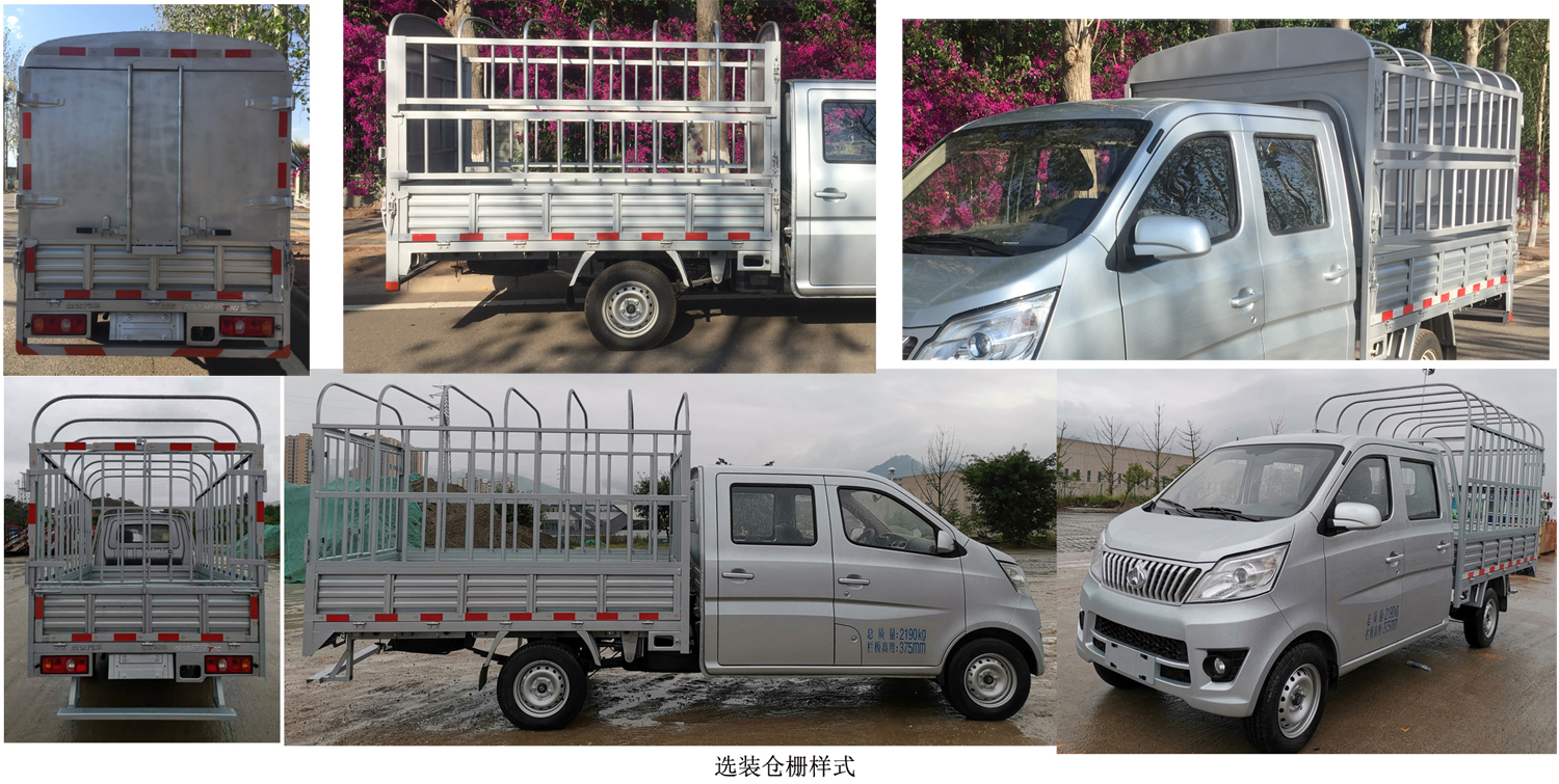 長安牌SC5021CCYSAAA6倉柵式運(yùn)輸車公告圖片