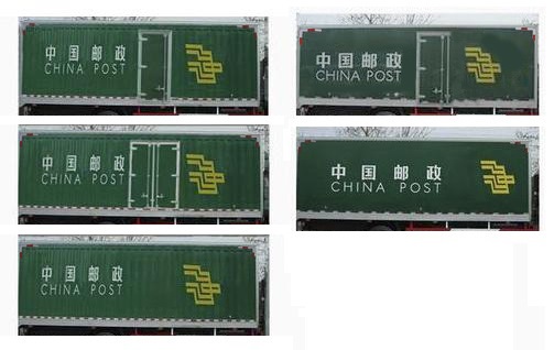 豪瀚牌ZZ5185XYZN7113F1L邮政车公告图片