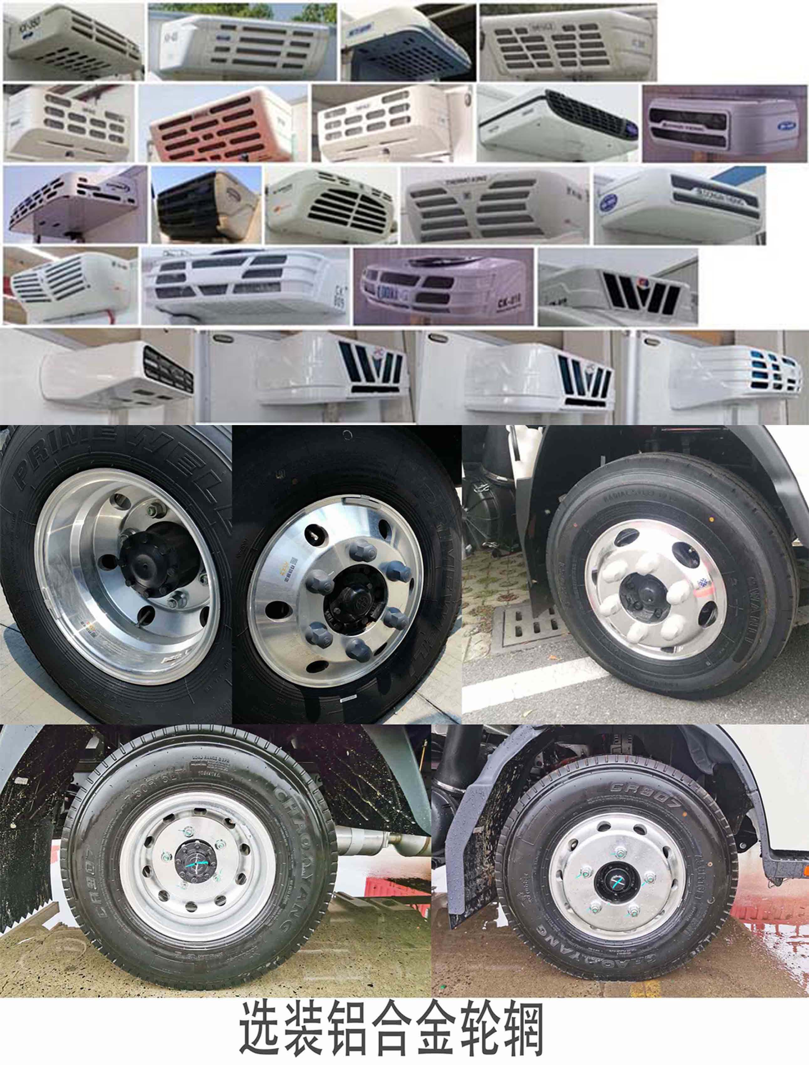 江淮牌HFC5048XLCP71K1C7S冷藏車公告圖片