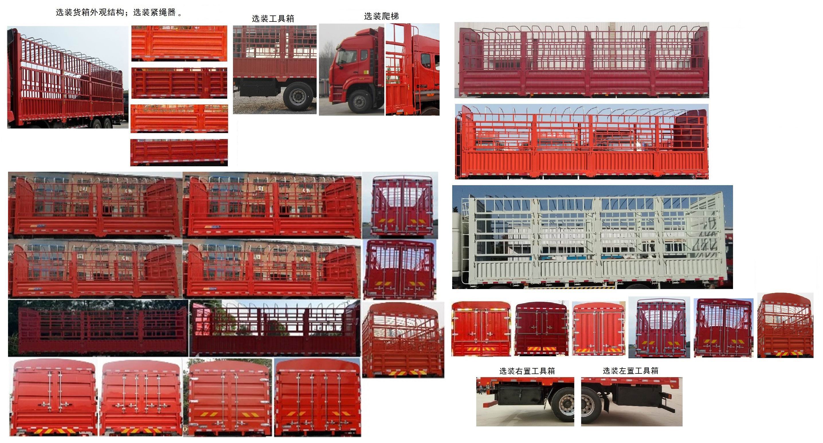 豪瀚牌ZZ5185CCYN5113F1L倉(cāng)柵式運(yùn)輸車(chē)公告圖片