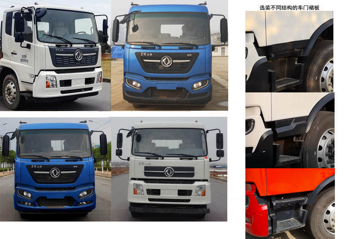 東風(fēng)牌EQ5120TCAS6餐廚垃圾車公告圖片