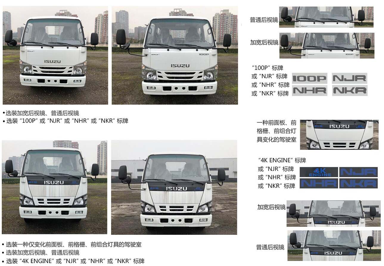 粤海牌YH5070TQZ026P清障车公告图片