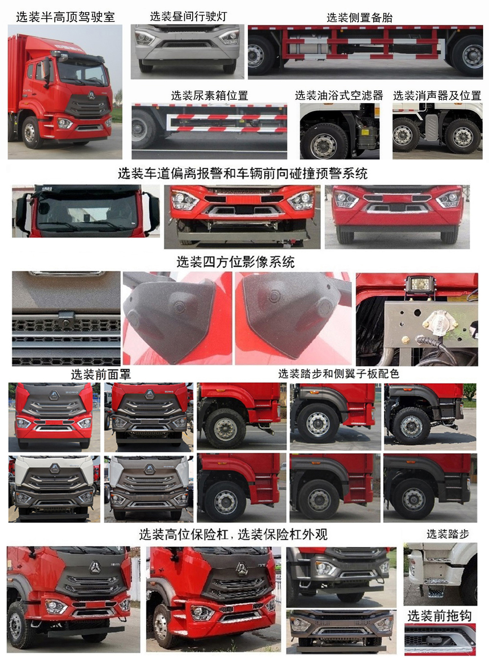 豪瀚牌ZZ5255XXYV56C6F1B廂式運輸車公告圖片