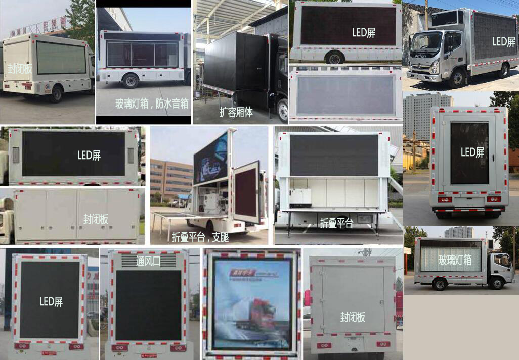 福田牌BJ5048XXC7JDA-AB1宣傳車(chē)公告圖片