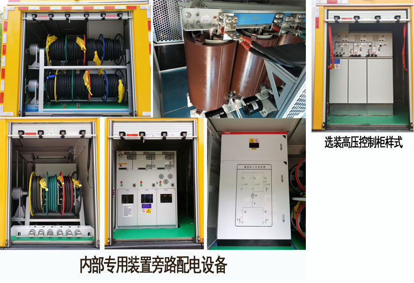 海伦哲牌XHZ5109XPDBQ6配电车公告图片