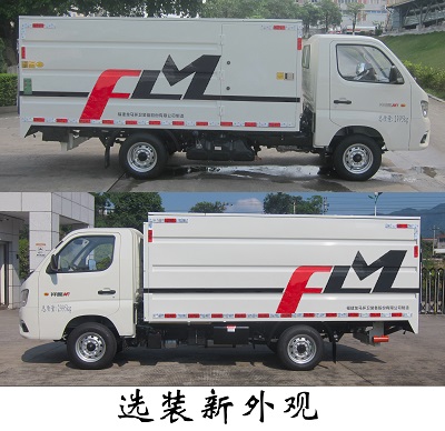 福龍馬牌FLM5030XTYFS6密閉式桶裝垃圾車公告圖片