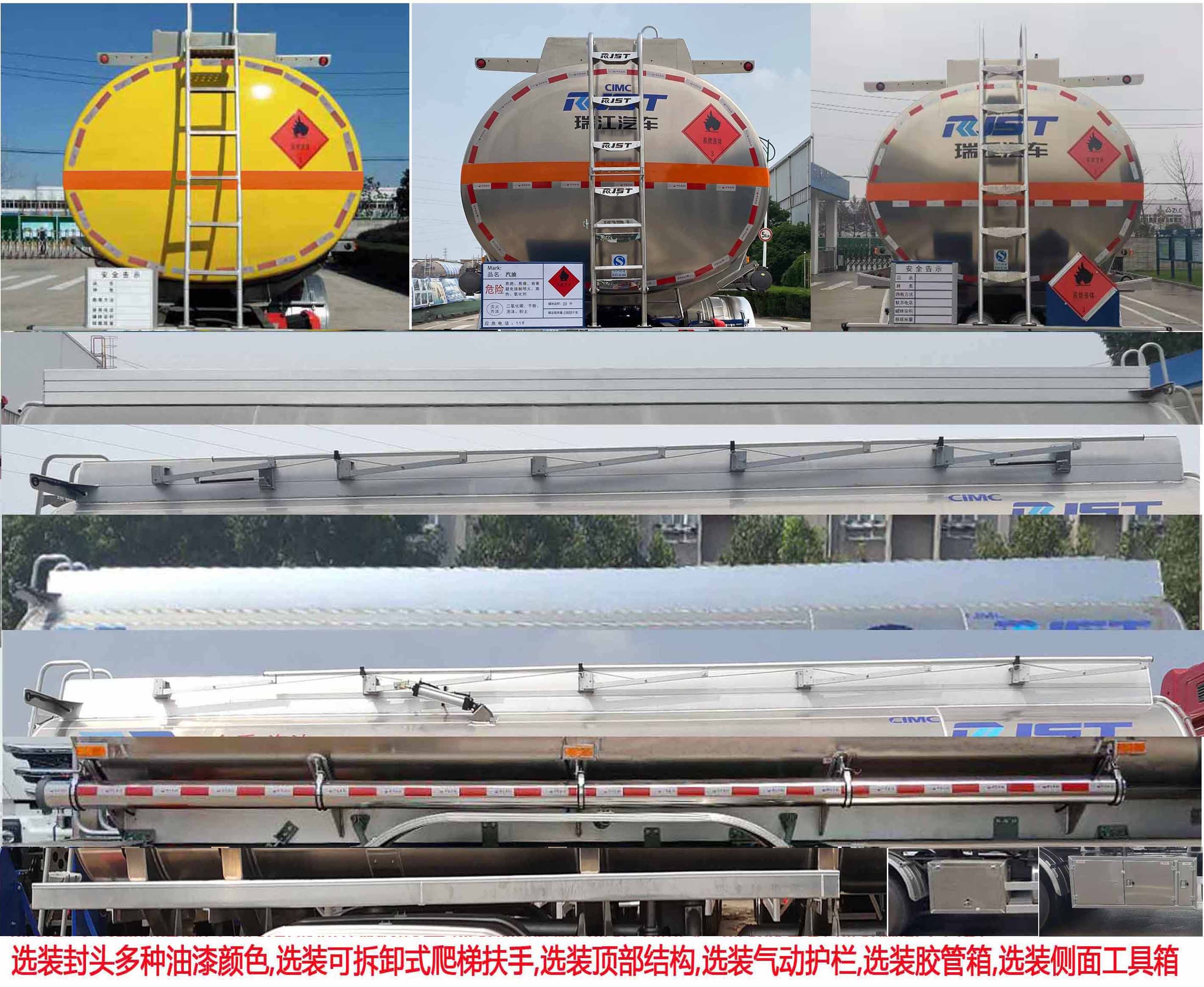 瑞江牌WL5320GYYBJ45鋁合金運(yùn)油車(chē)公告圖片