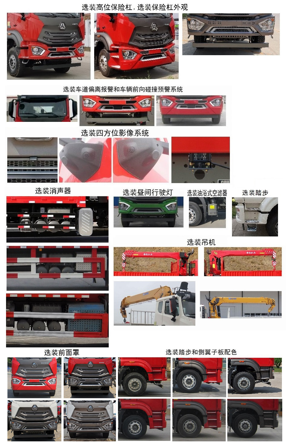 豪瀚牌ZZ5255JSQV5846F1随车起重运输车公告图片