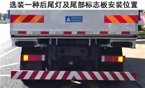 三力牌CGJ5120ZDJDFE6壓縮式對接垃圾車公告圖片