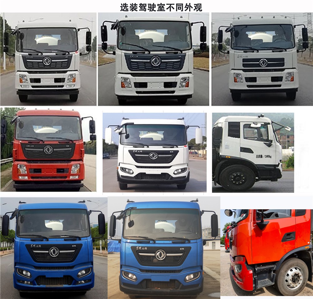 三力牌CGJ5123GXWDFE6吸污車公告圖片