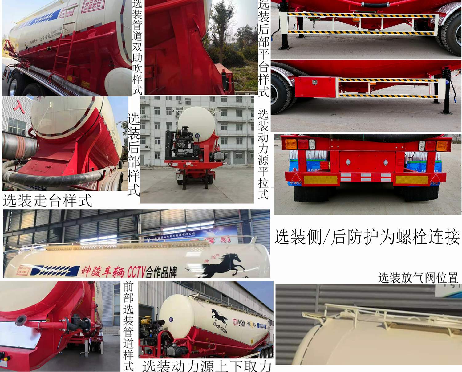 神骏九州牌GRT9407GFL低密度粉粒物料运输半挂车公告图片