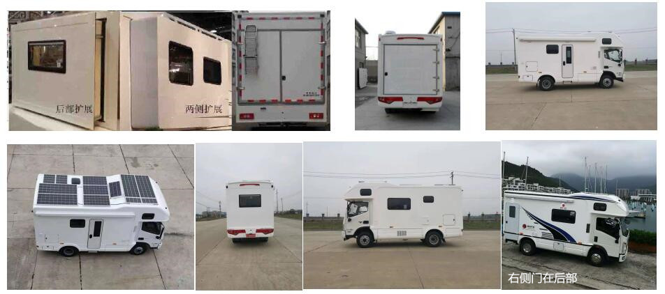 凌揚牌LYP5062XLJ旅居車公告圖片