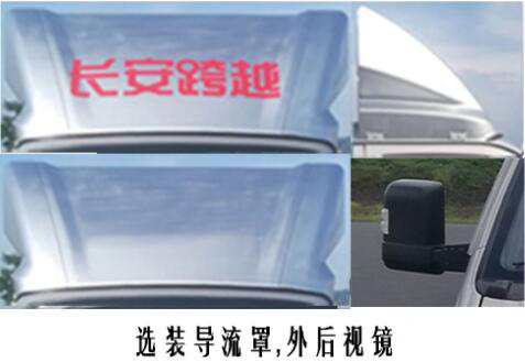 長(zhǎng)安牌SC5031CCYFRS64倉(cāng)柵式運(yùn)輸車(chē)公告圖片