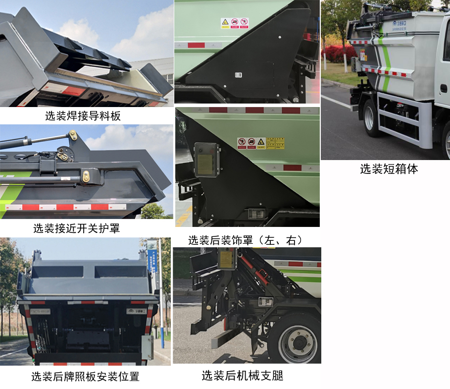 宇通牌YTZ5040ZZZ90D6自装卸式垃圾车公告图片