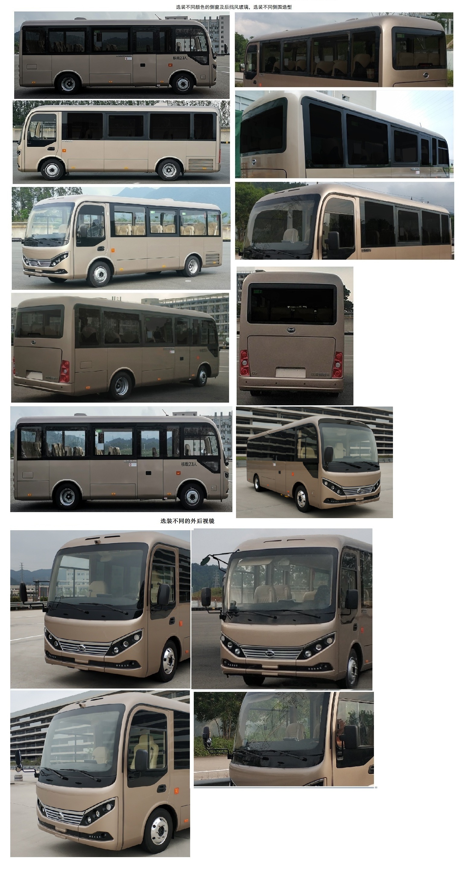 比亚迪牌BYD6710HLEV4纯电动客车公告图片