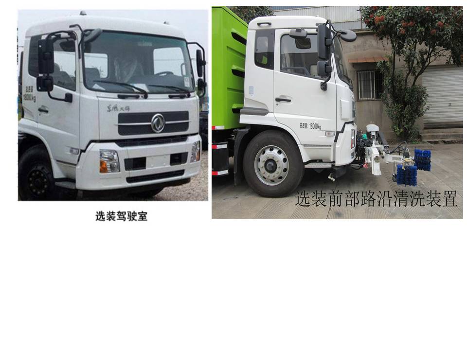 東方紅牌LT5182TXSBEV純電動(dòng)洗掃車公告圖片