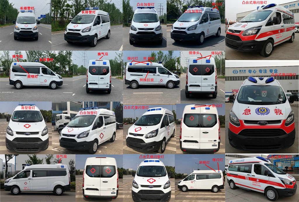 星通牌XTP5041XJHV362-ZC6救護車公告圖片