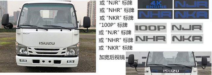 海倫哲牌XHZ5068JGKQ61高空作業(yè)車(chē)公告圖片