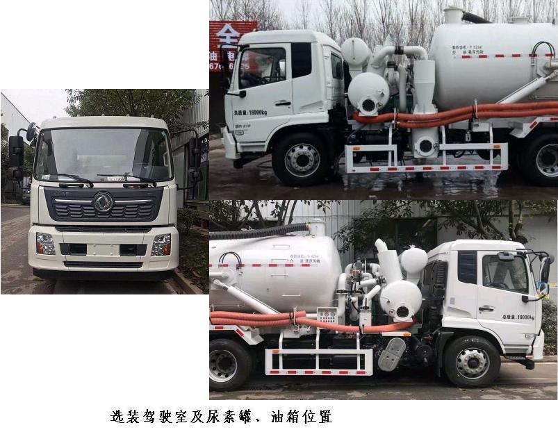 耐德兼松牌NDT5182GXW吸污車公告圖片