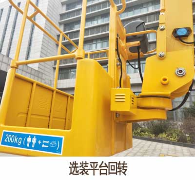 海倫哲牌XHZ5067JGKQ62高空作業(yè)車公告圖片