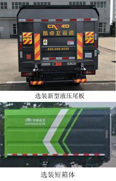 宇通牌YTZ5040XTYD0BEV纯电动密闭式桶装垃圾车公告图片