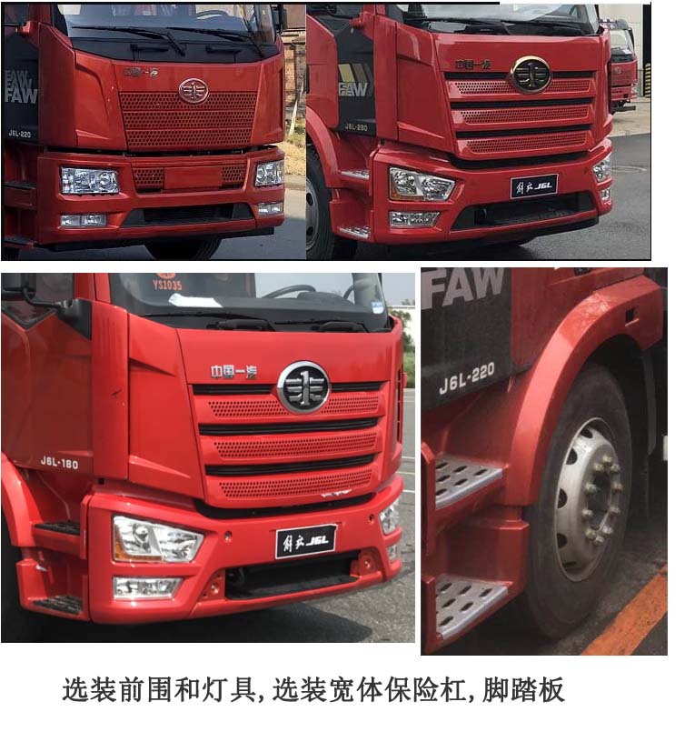 亞特重工牌TZ5180GQXCA6J6C清洗車(chē)公告圖片