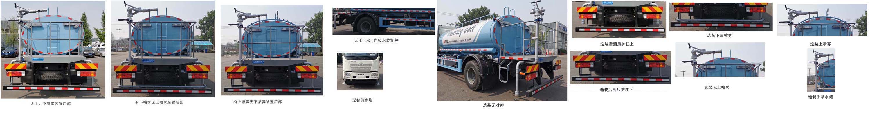 亞特重工牌TZ5180GQXCA6J6C清洗車(chē)公告圖片