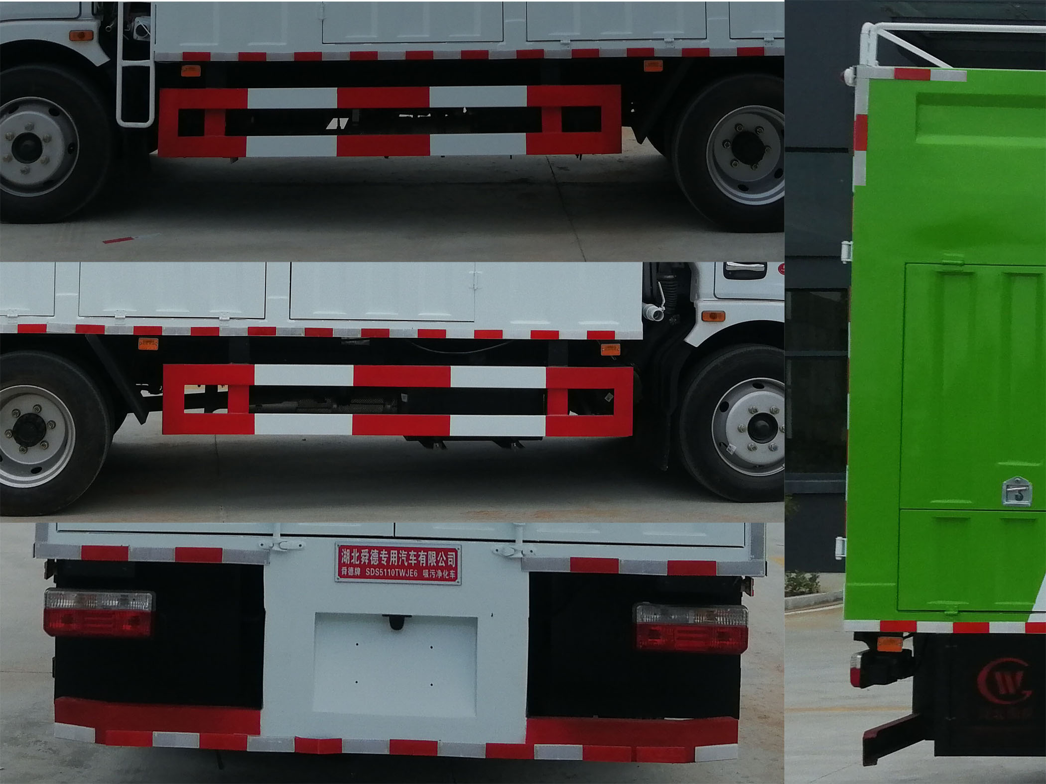 舜德牌SDS5110TWJE6吸污凈化車公告圖片