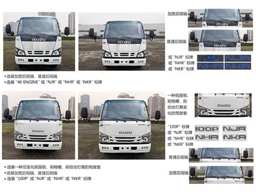 海德牌CHD5071TXSQLE6洗掃車公告圖片