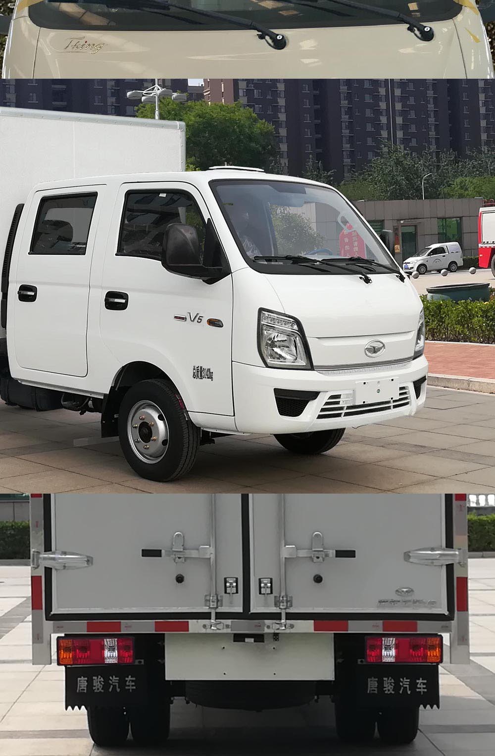 欧铃牌ZB5032XXYVSD5L厢式运输车公告图片