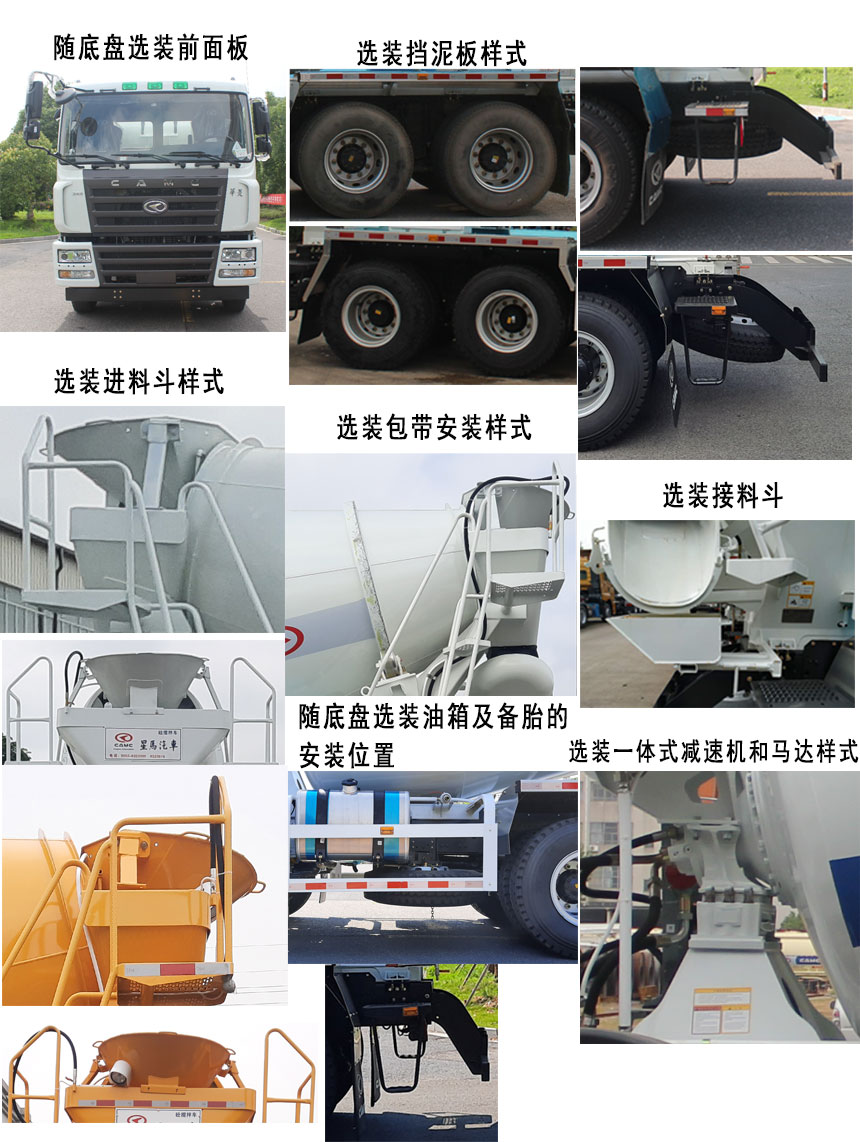 星马牌AH5310GJBEL5混凝土搅拌运输车公告图片